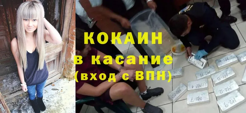 Cocaine Перу Ногинск